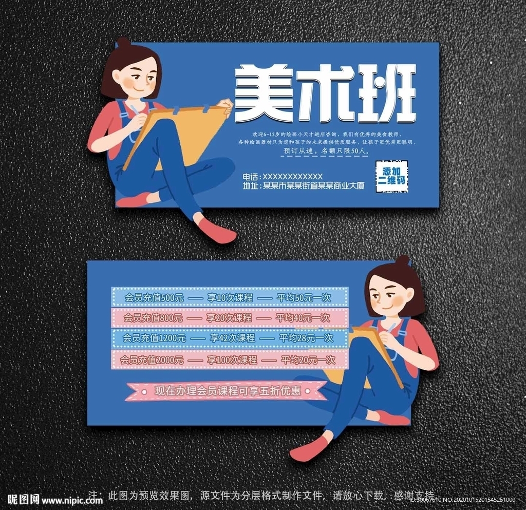 美术