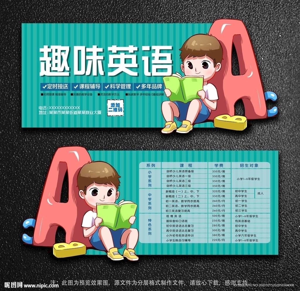 英语辅导班
