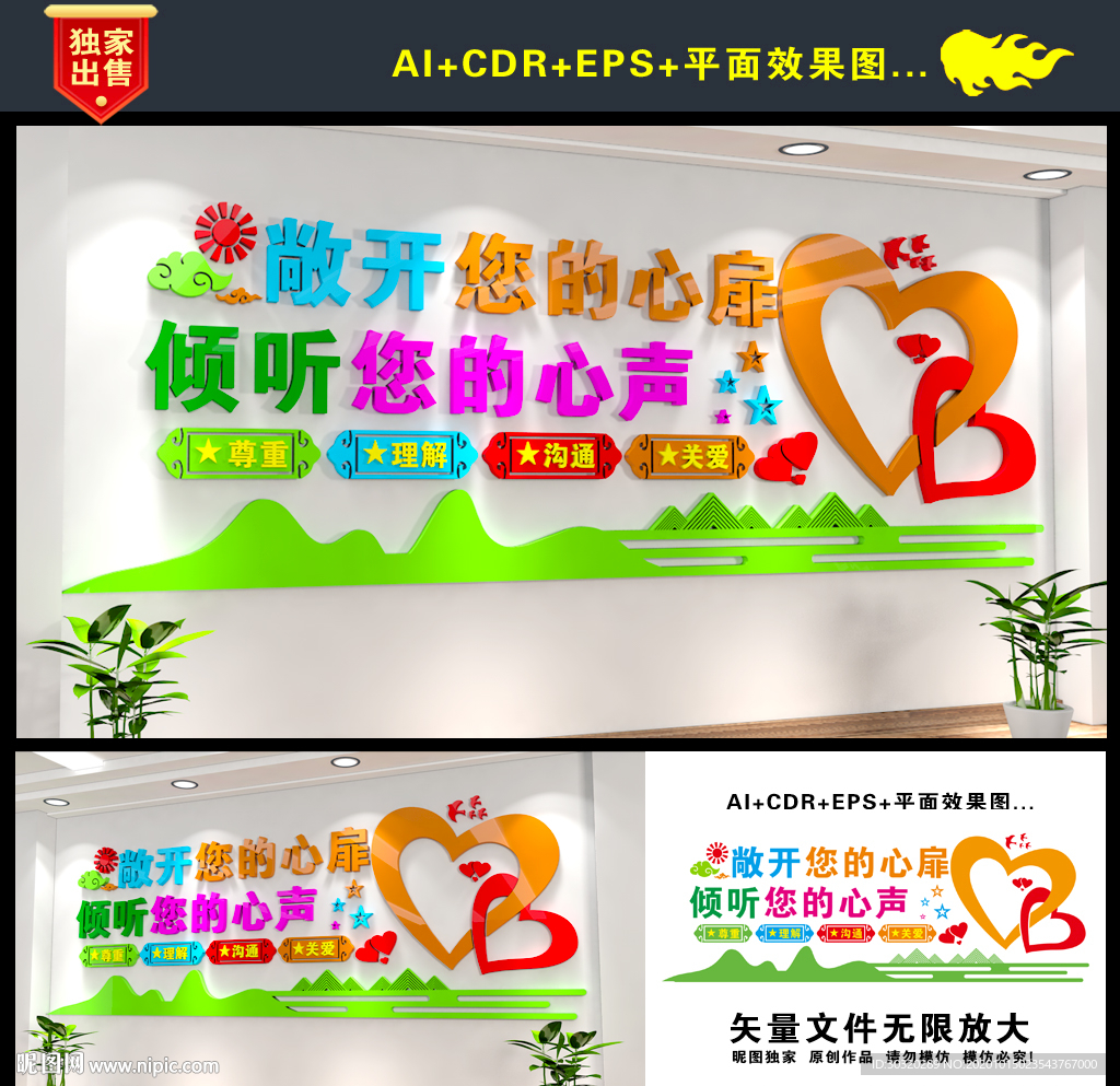 心理辅导室