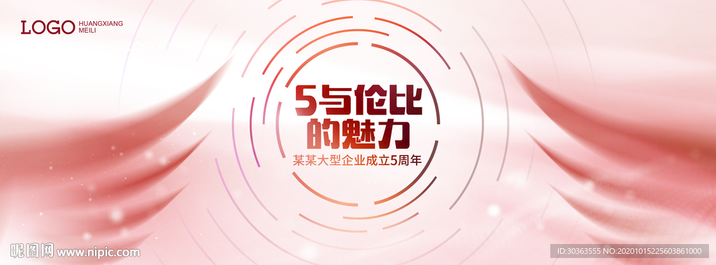 kv 周年庆 翅膀