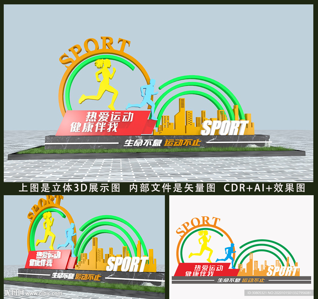 体育户外雕塑文化墙运动雕塑