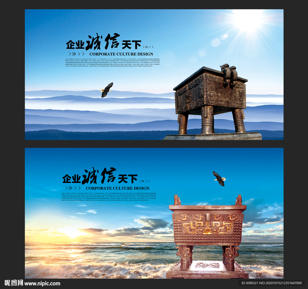一言九鼎