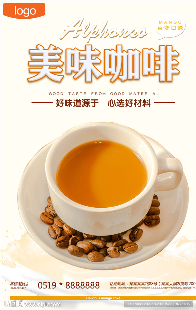 咖啡