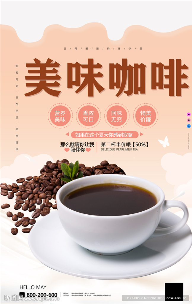 咖啡
