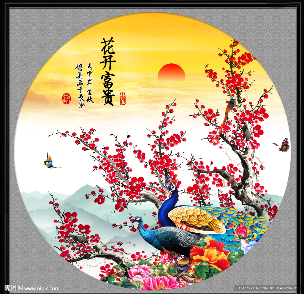国画梅花