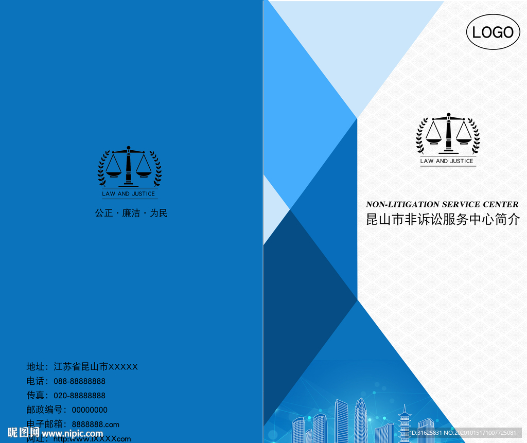 法律折页