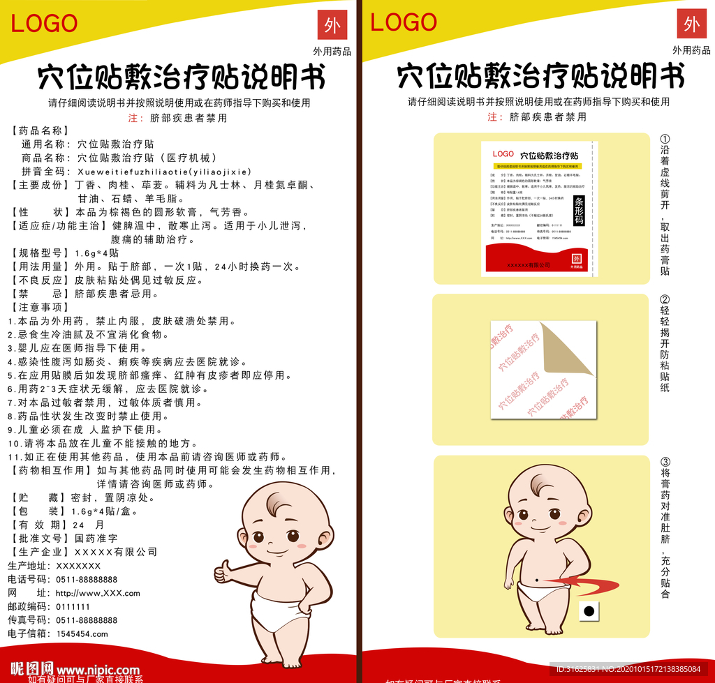 说明书