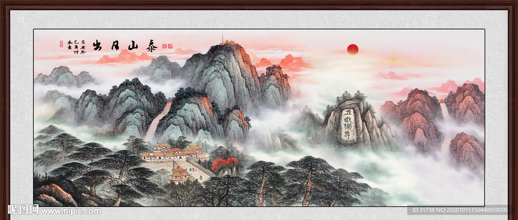 泰山日出泰山