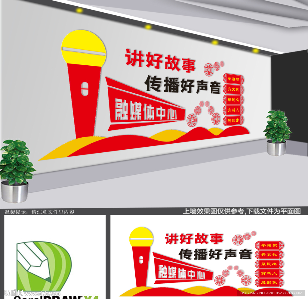 融媒体中心
