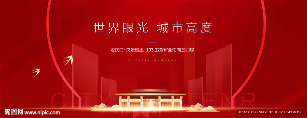新中式地产图片