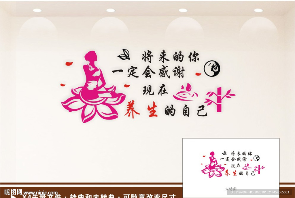美容院文化墙