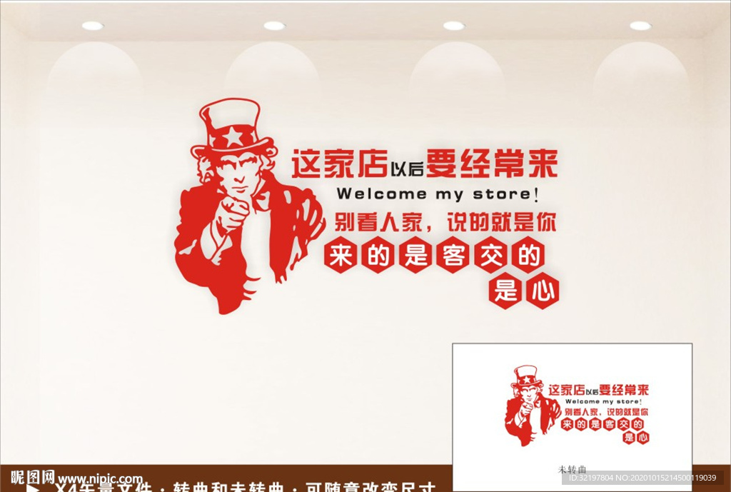 餐饮文化墙