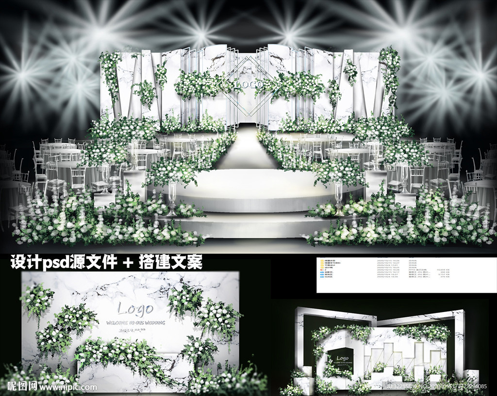 白色绿色大理石婚礼设计