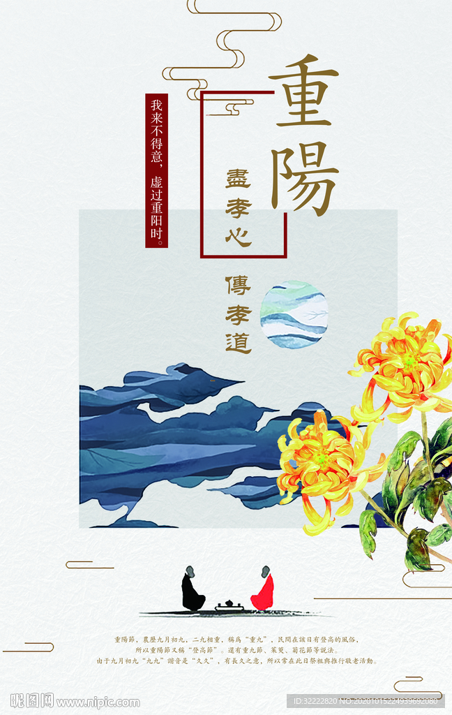 孝敬老人