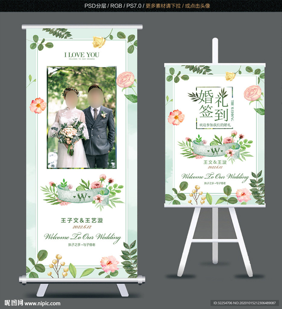 婚礼指示牌
