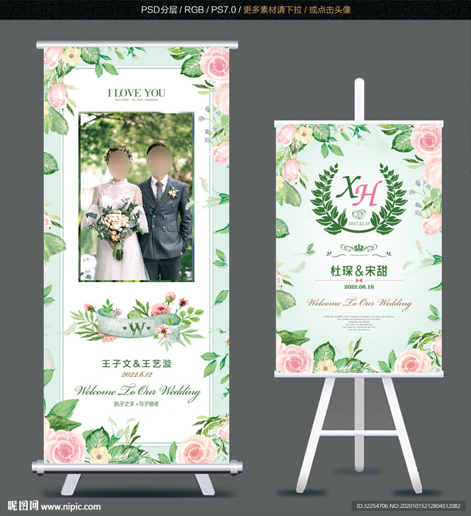 婚礼迎宾牌