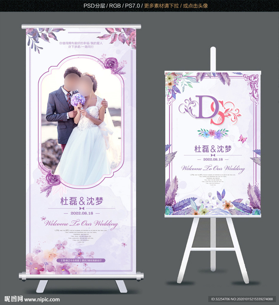 婚礼迎宾牌