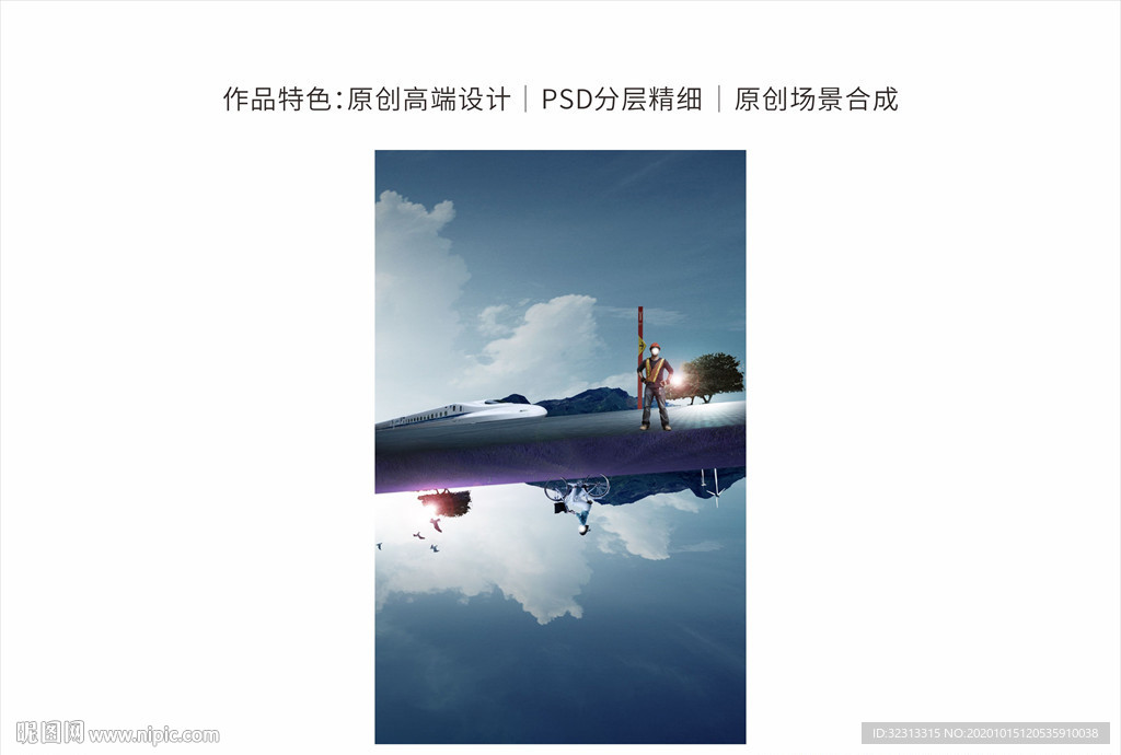 创意海报画面