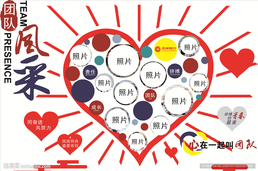 团队风采