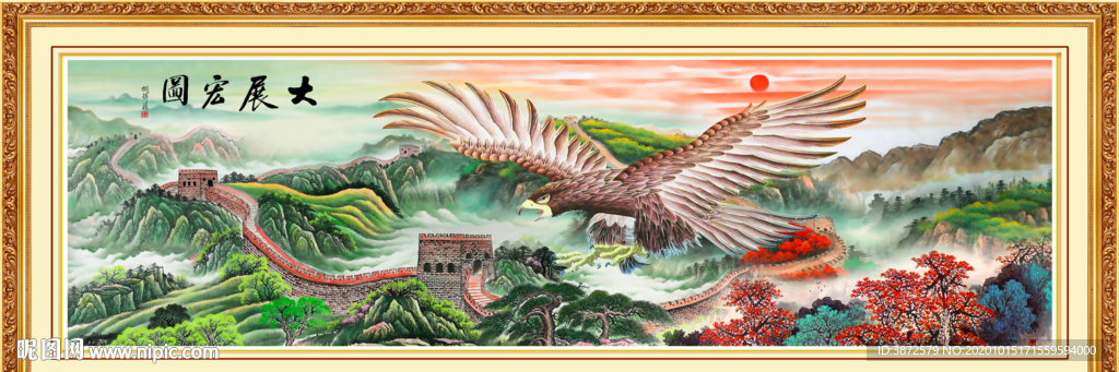 大展鸿图