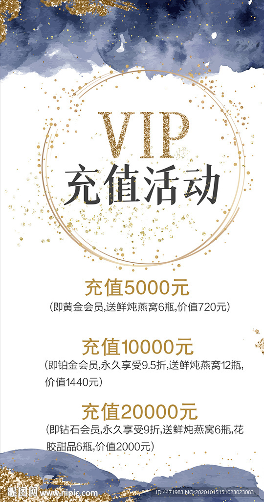 蓝色水彩美容皮肤管理活动海报