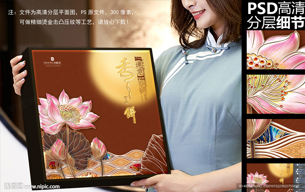莲意香饼中秋月饼高端礼盒