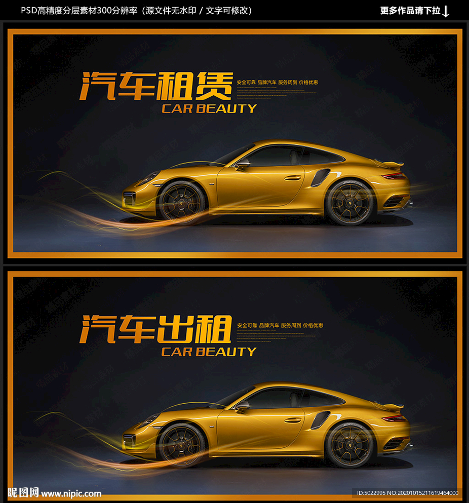 汽车租赁