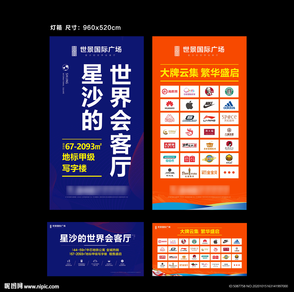 商家品牌