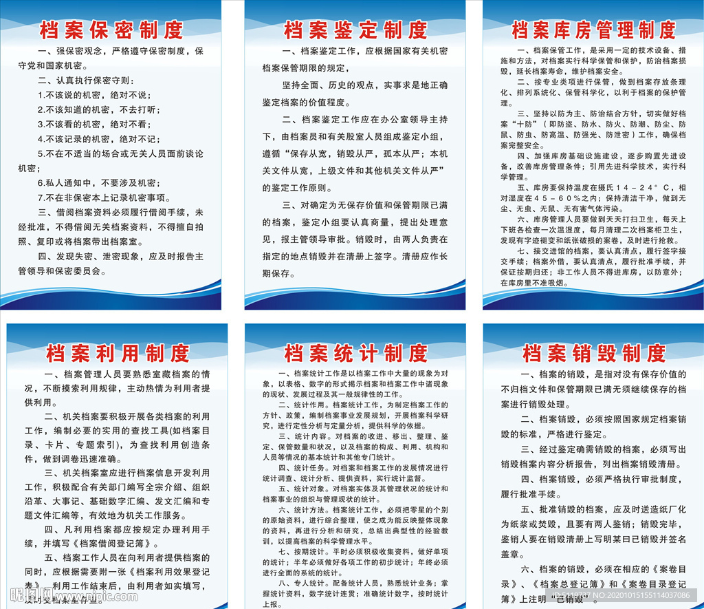 学校档案室管理制度
