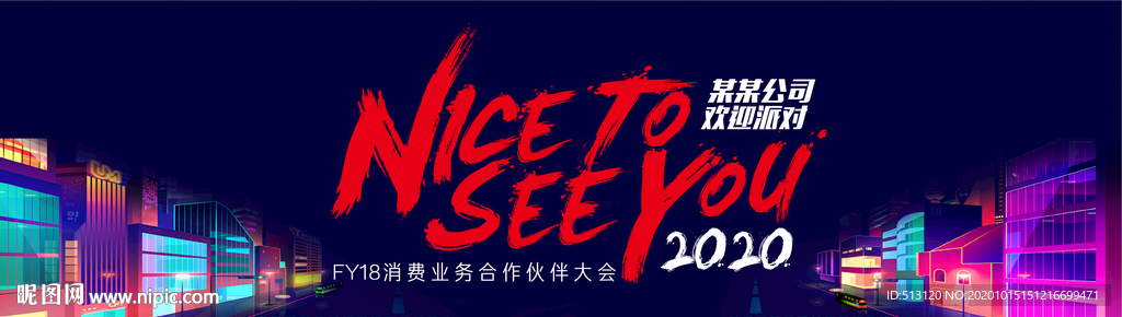 晚宴派对