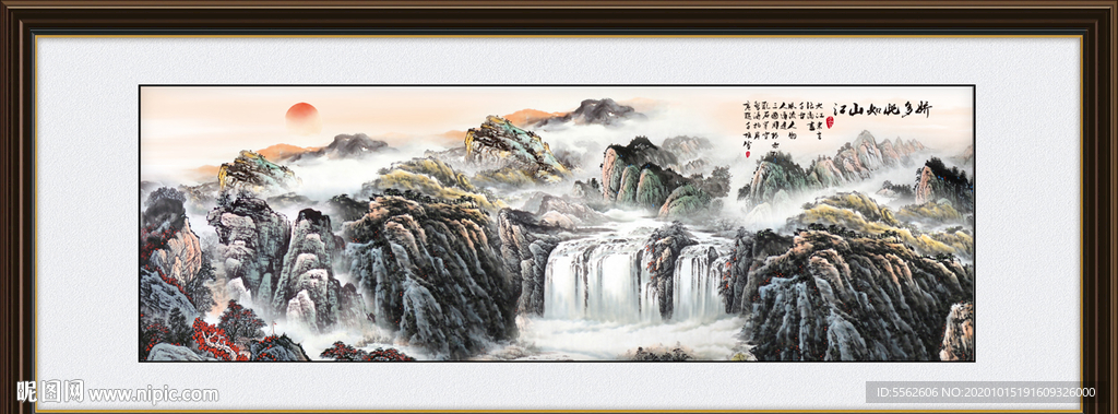 山水风景画
