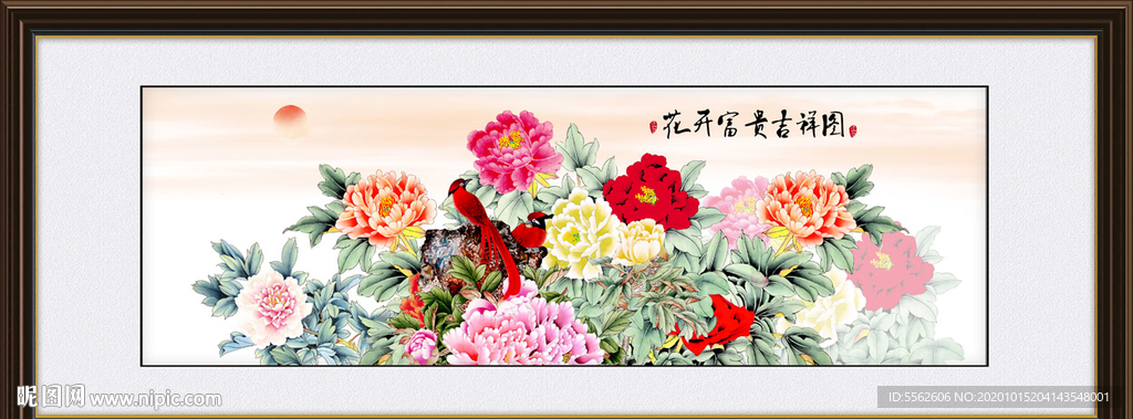 花开富贵