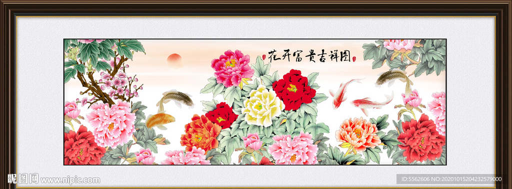 花开富贵