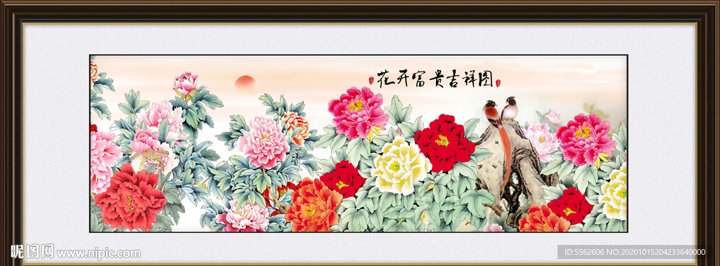 花开富贵