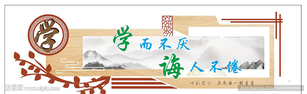校园文化