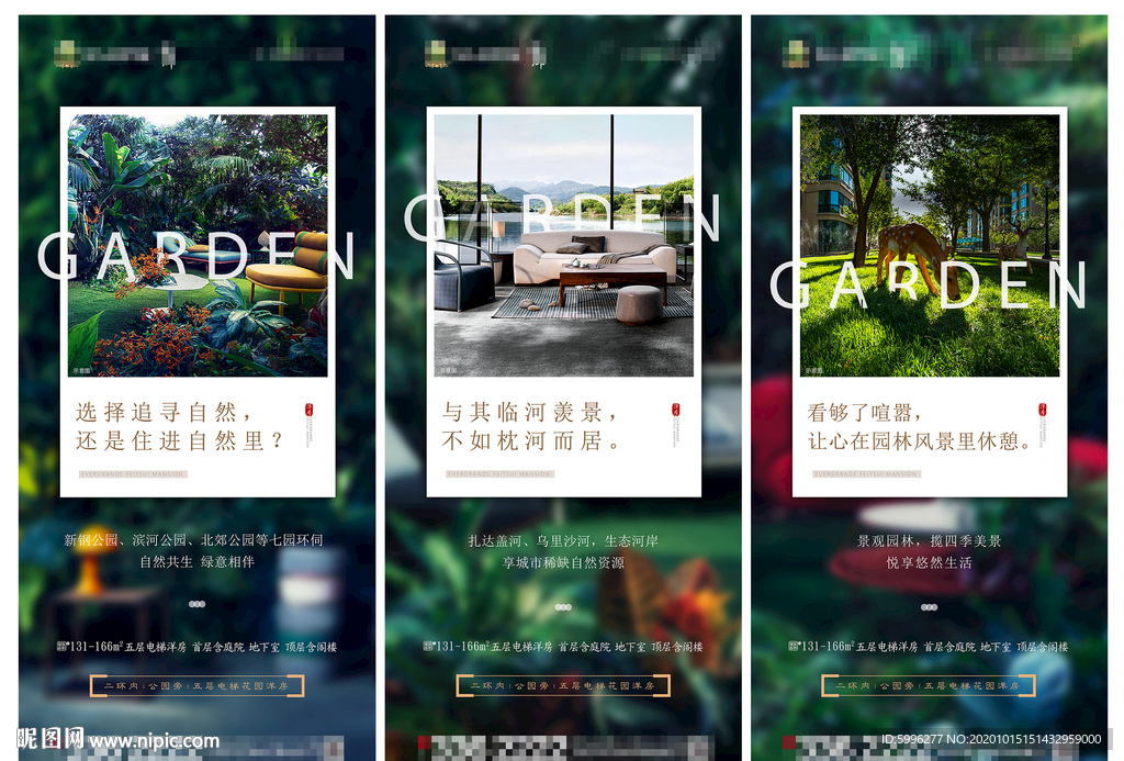 地产微信系列稿（背景有PS）