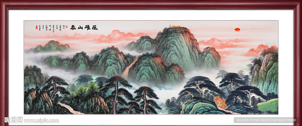 泰山日出泰山