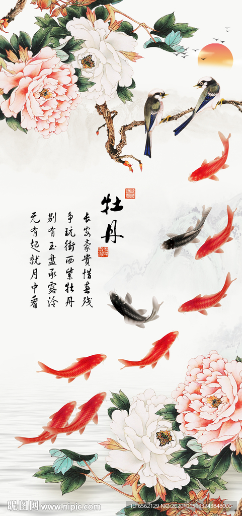 牡丹九鱼图玄关装饰画