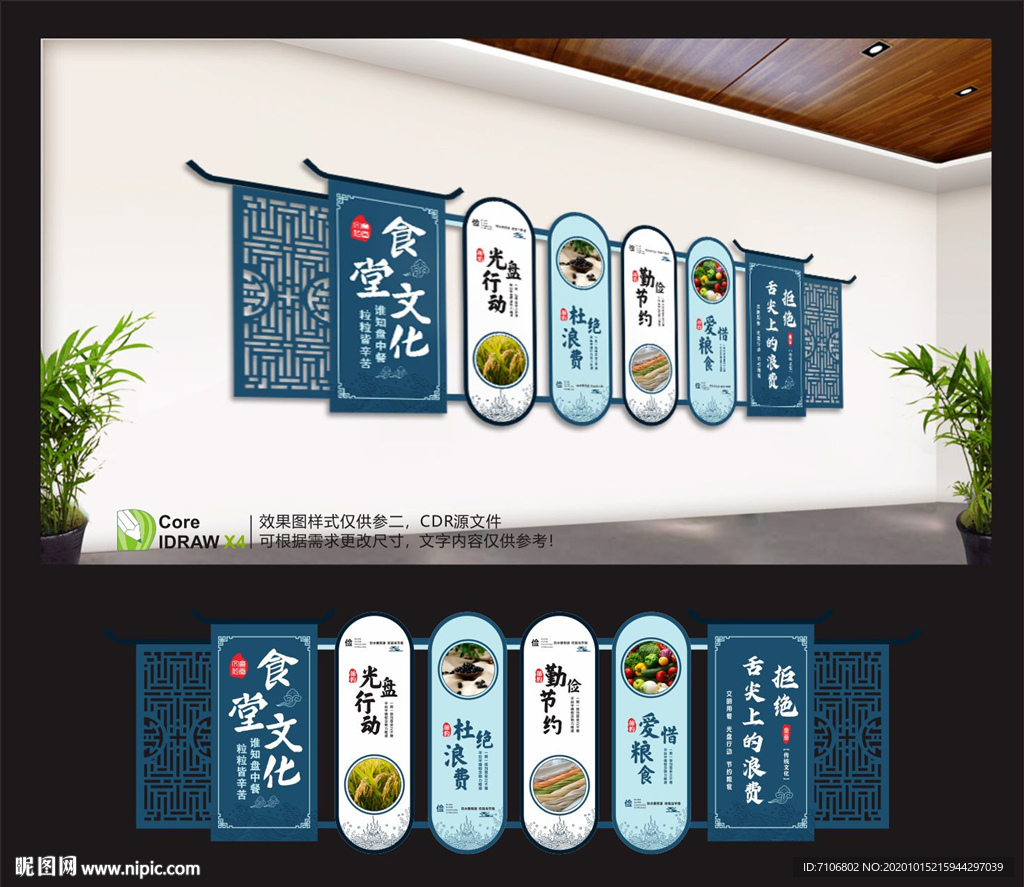 食堂文化