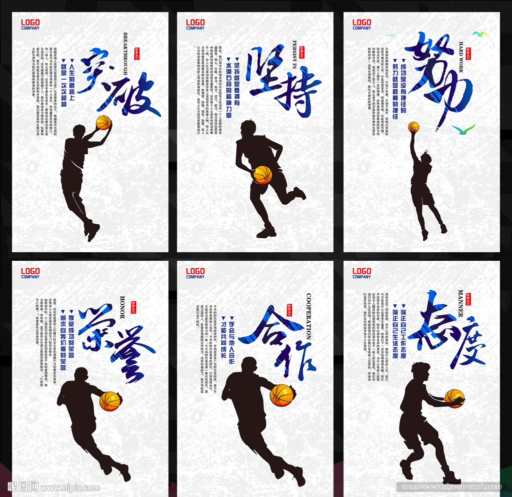 篮球赛