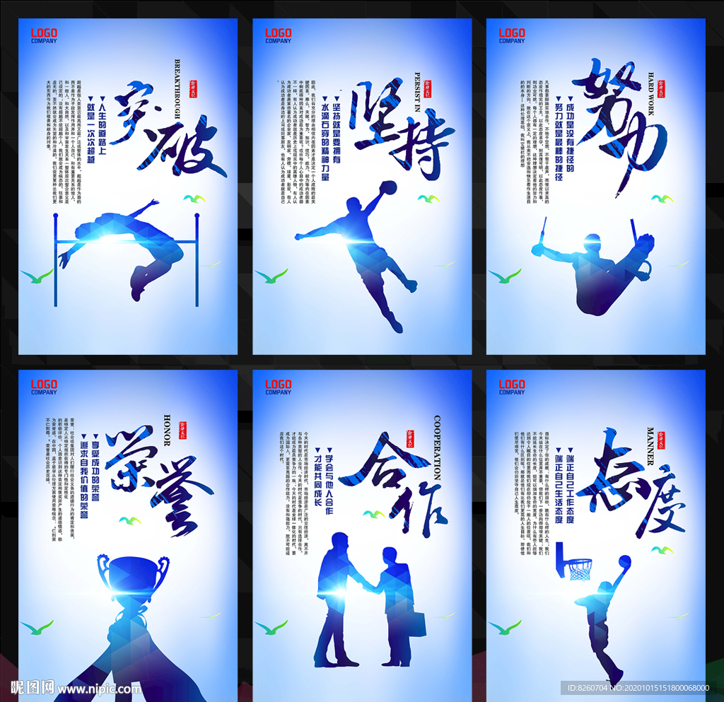 企业文化标语