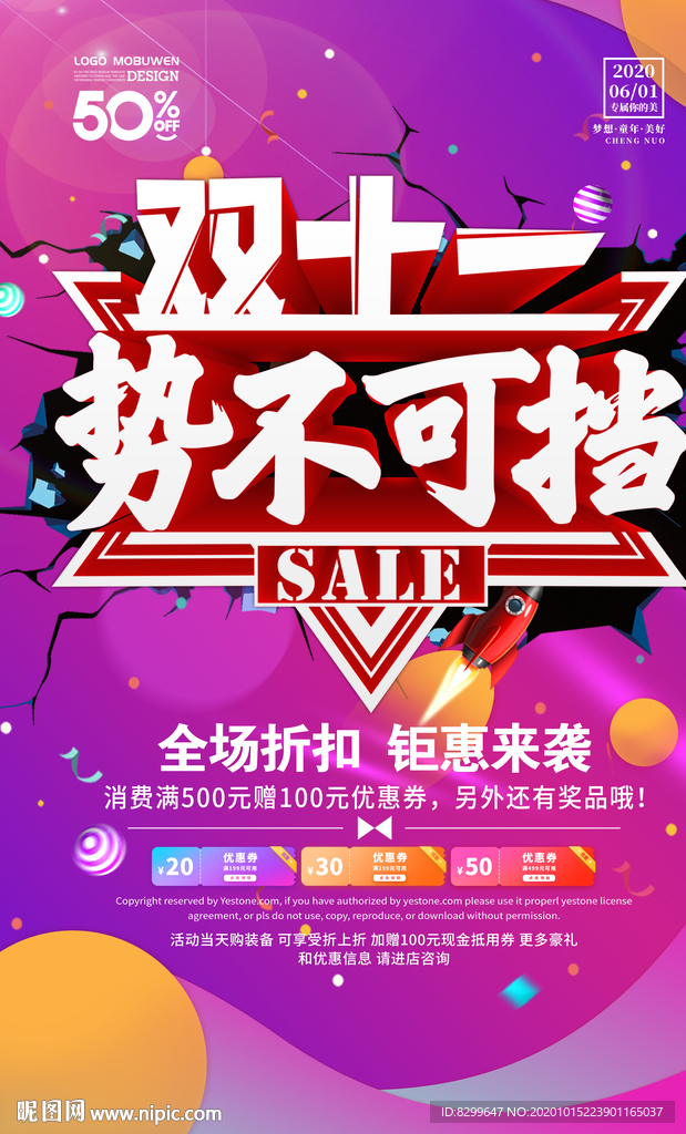 双十一