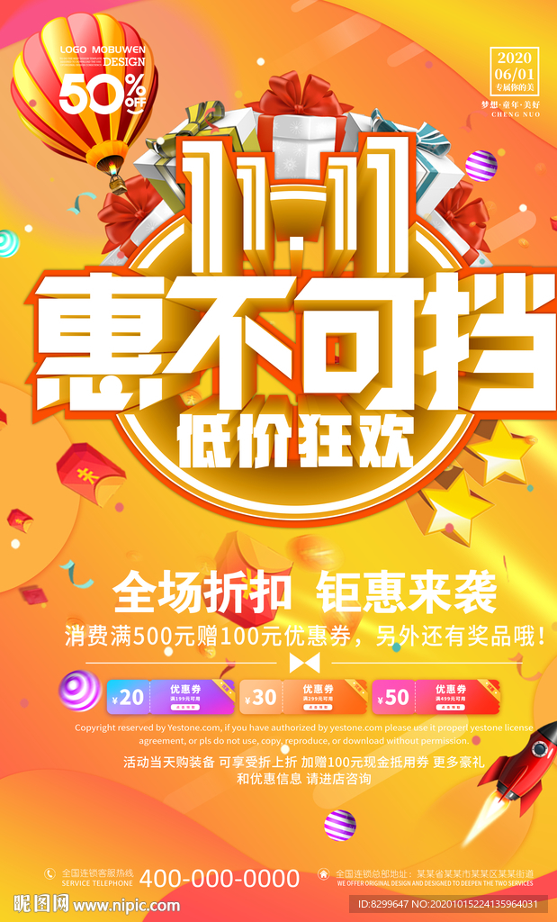 双十一