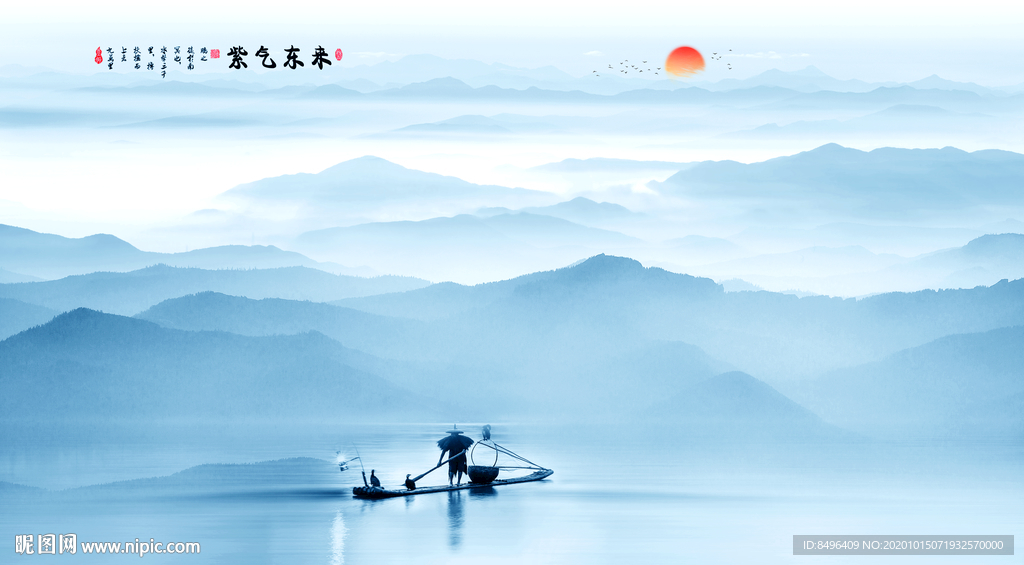 紫气东来