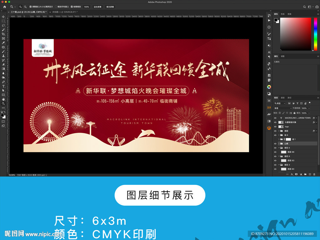 开盘 回馈 烟火