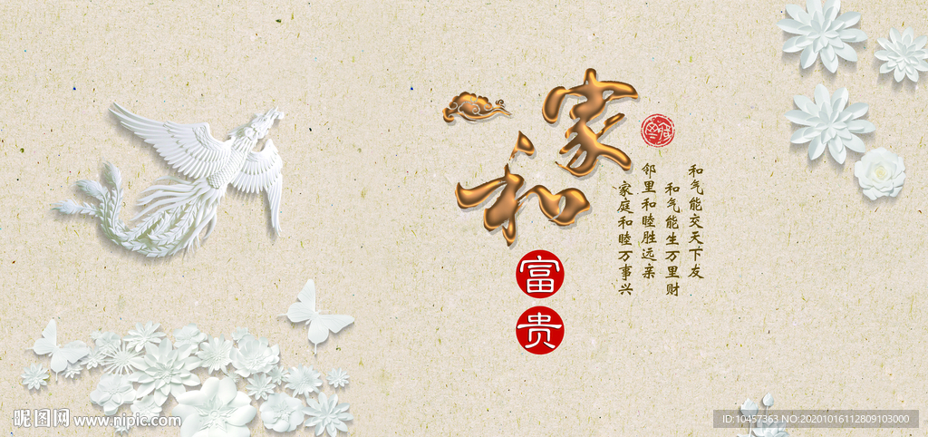 复古纸纹理电视背景