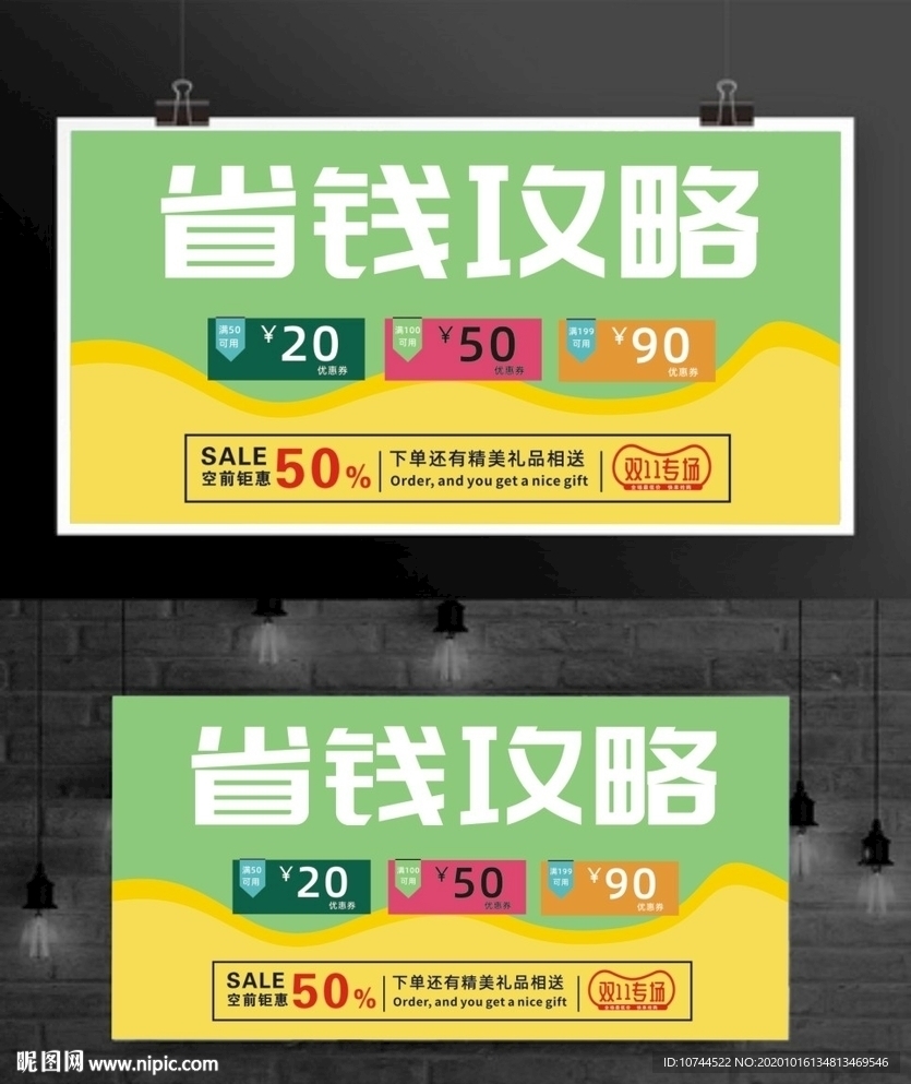 省钱攻略 双11  优惠活动