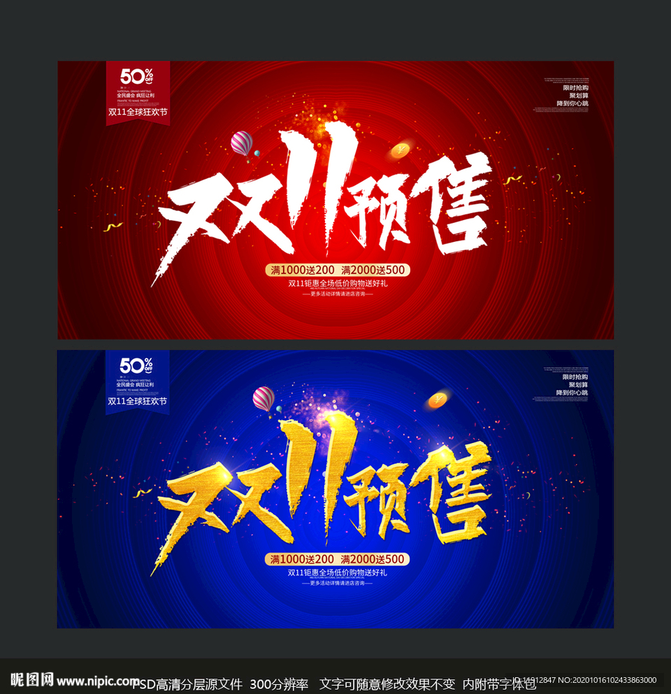 双11预售