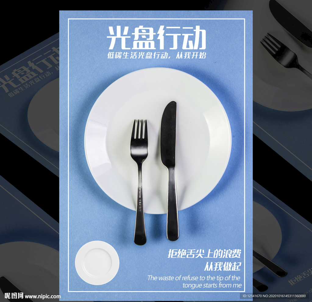 光盘行动