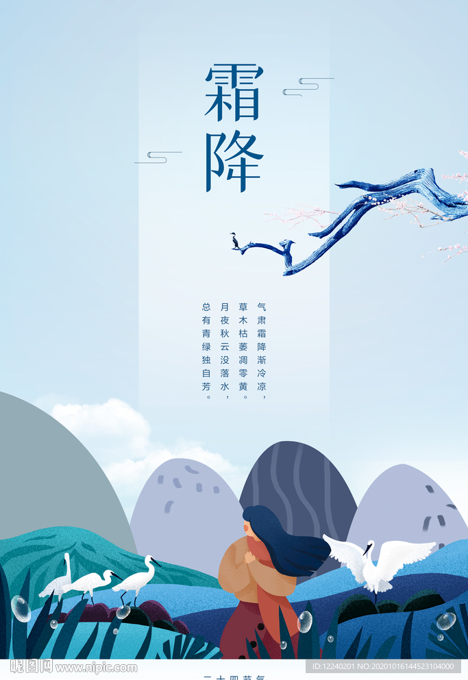 霜降6